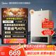 美的（Midea）燃氣熱水器MK6以舊換新上門(mén)安裝洗澡家用天然氣熱水器智控增壓水伺服恒溫ECO節能HWApro官方旗艦店 14L 入門(mén)爆款升級【HWA pro】