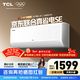 TCL空調2匹/大1.5匹 真省電SE 空調掛機一級能效變頻冷暖 家用臥室壁掛式節能空調 以舊換新補貼 京東聯(lián)名真省電 1.5匹 真省電SE