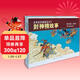 封神榜故事連環(huán)畫(huà) 套裝3冊 哪吒鬧海 黃飛虎闖五關(guān) 絕龍嶺