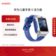 華為兒童手表 5活力版華為手表智能手表離線(xiàn)定位電話(huà)星際藍 男女童
