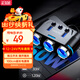 沿途車(chē)載充電器150W一拖三點(diǎn)煙器3.1A雙USB接口汽車(chē)轉換器