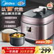 美的（Midea）電壓力鍋家用70Kpa電高壓鍋4L高壓電飯煲 不粘雙膽一鍵排氣智能預約多功能煲湯燉肉煮粥煮飯電飯鍋 4L 【少鹽提鮮】70Kpa高壓 | 雙膽不串味