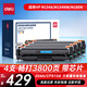 得力（deli）204a硒鼓四色套裝 適用惠普cf510a硒鼓hp m180n m154a m181fw M154NW M181 彩色打印機墨盒帶芯片