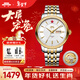 北京手表男士全自動(dòng)機械表十二生肖情侶表本命年新年生日禮物送男生