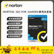 NORTON360 Gamers游戲玩家版安全防護殺毒軟件有家長(cháng)控制功能 3設備年卡 三設備一年