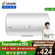 海爾出品統帥50升電熱水器京東自營(yíng)上門(mén)安裝家用儲水式 2200W節能速熱國家補貼15%一級能效LEC5001H-X5