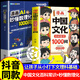 【官方正版】漫畫(huà)中國文化百科常識1000問(wèn) 漫畫(huà)中國文化1000問(wèn) 讓孩子長(cháng)心眼+認知破局 讓孩子長(cháng)點(diǎn)心眼的書(shū) 讓孩子長(cháng)點(diǎn)心眼漫畫(huà) 讓孩子長(cháng)點(diǎn)心眼漫畫(huà)策略 【抖音同款單本】漫畫(huà)中國文化百科常識1000