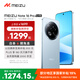 魅族（meizu）Note 16 Pro AI手機 12GB+256GB 輕舟藍 第三代驍龍7s 144Hz 1.5K護眼屏