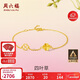 周六福四葉草足金999黃金手鏈女生日禮物計價(jià)A0711666 約2.11g 16+3cm