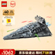 樂(lè )高（LEGO）積木星球大戰75394 帝國殲星艦男孩兒童玩具生日新年禮物年貨裝飾