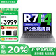 聯(lián)想筆記本電腦2026補貼20%可選標壓銳龍7超能高清大屏商務(wù)辦公本游戲學(xué)生輕薄便攜手提V可選小新Pro14 R7-8745HS 16G內存 512固態(tài)小新14 全新升級 IPS高清屏 游戲級顯卡