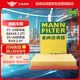 曼牌濾清器（MANNFILTER）空氣濾清器空氣濾芯空氣濾C30041適配榮威iMAX8/榮威RX9 2.0T