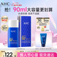 AHC小藍瓶防曬乳霜90ml舒緩保濕防紫外線(xiàn)敏 女神節禮物送女友
