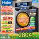海爾（Haier）【25年新品】10公斤直驅變頻滾筒洗衣機智能全自動(dòng)洗烘一體套裝內褲嬰兒超薄一級能耗國家補貼BD37 37E洗烘|直驅+1.15洗凈比+藍盾除菌 洗烘一體