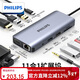 飛利浦（PHILIPS）Type-C擴展塢USB-C轉Hdmi讀卡器拓展塢網(wǎng)線(xiàn)口轉接頭3.2分線(xiàn)器蘋(píng)果16華為筆記本MacBook電腦轉換器
