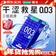 岡本（OKAMOTO）避孕套 003藍金超潤滑10片 男女用超薄安全套套成人情趣計生用品