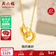 周六福環(huán)環(huán)相扣18K黃金項鏈新年生日禮物送女友黃18K金約1.4g-40+5cm