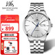 上海（SHANGHAI）手表男士 先行者男表 商務(wù)自動(dòng)機械腕表 送父親禮物白盤(pán)鋼帶3085