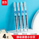 晨光（M&G）文具小分貝按動(dòng)藍色中性筆套裝 0.5mm 學(xué)生ST速干簽字筆按動(dòng)刷題筆 4支裝AGPJ9621B考試