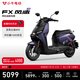 小牛FX風(fēng)速版 電動(dòng)摩托車(chē)智能長(cháng)續航高速通勤成人外賣(mài)男女騎手電瓶代步電摩 到店自提