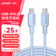 ANKER安克 充電線(xiàn)雙頭type-c適用iPhone16promax蘋(píng)果15iPad/Mac電腦華為小米安卓蘋(píng)果快充數據線(xiàn)1.8m藍