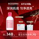 BIODERMA 貝德瑪舒妍舒緩水補水保濕爽膚水化妝水敏感肌可用