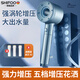 SHIFOO【德國】渦輪增壓花灑噴頭浴室過(guò)濾淋浴花曬頭凈水美膚洗澡蓮蓬頭