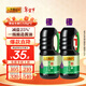 李錦記薄鹽生抽1.52kg*2【減鹽 一級】0添加防腐劑 控鹽點(diǎn)蘸拌灼醬油