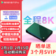 騰訊極光盒子6Pro 全程8K電視盒子 8+128G電視網(wǎng)絡(luò )機頂盒 杜比視界藍光播放器 無(wú)損音樂(lè ) DTS高清藍光播放機 極光6Pro（全程8K/杜比視界/DST:X）