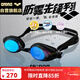 阿瑞娜（arena）防霧先鋒兒童泳鏡鍍膜高清防水防曬不勒頭青少年專(zhuān)業(yè)訓練游泳