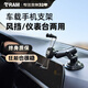RAM車(chē)載手機支架吸盤(pán) 汽車(chē)風(fēng)擋中控臺固定 車(chē)載大屏幕手機通用支架 風(fēng)擋/中控兩用套裝