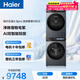 海爾（Haier）云溪4.0pro 滾筒洗烘套裝10KG 全自動(dòng)洗衣機+雙擎熱泵烘干機 家電國家補貼京東自營(yíng) 7KJ3+7KJ3
