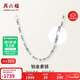 周六福PT950鉑金項鏈女嘴唇鏈PT050855 約2.23g 45cm 生日禮物新年禮物
