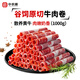 中農順原切谷飼 牛肋條黃牛肉卷凈重2斤國產(chǎn)肥牛卷火鍋燒烤生鮮食材 谷飼原切牛肉卷2斤