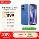 摩托羅拉 聯(lián)想moto g100s 高刷LCD護眼屏 7000mAh大電池 多功能NFC 應用六開(kāi) 8GB+256GB 海藍