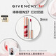 紀梵希（Givenchy）棒棒糖唇蜜N37鮮嫩櫻桃色口紅唇釉潤唇膏 新年禮物送女生 化妝品