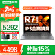 聯(lián)想小新Pro14筆記本電腦 2026銳龍R7補貼15%高性能可選G辦公游戲設計繪圖超輕薄t學(xué)生手提超能本揚天V R7-8745HS 16G內存 1TB固態(tài)小新14 IPS全高清屏 滿(mǎn)血性能顯卡 全新