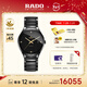 雷達（RADO）瑞士手表真系列男士陶瓷情侶機械表商務(wù)百搭新年禮物