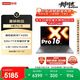 聯(lián)想小新Pro16超能本 輕薄筆記本電腦 銳龍7 H 255 32G 1T 2.8K OLED 120Hz 1100nits 游戲 國家補貼