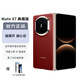 華為（HUAWEI）Mate X7 典藏版 16GB+1TB寰宇紅 麒麟9030 Pro 超可靠折疊玄武架構 華為折疊屏鴻蒙手機