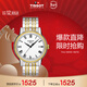 天梭（TISSOT）手表 卡森系列男表 瑞士石英男士鋼帶腕表時(shí)尚表新年禮物