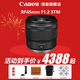 佳能（Canon）RF45mm F1.2 STM 全畫(huà)幅大光圈標準定焦鏡頭 微單相機鏡頭 RF45mm F1.2 STM 官方標配【京東多倉發(fā)~快可次日達】
