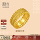 周生生新年腰纏萬(wàn)貫古法黃金戒指文化祝福足金戒94540R計價(jià)14圈6.85克