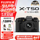 富士（FUJIFILM）XT50 X-T50 XM5 套機微單數碼相機 直播視頻Vlog4K 學(xué)生照相機 黑色單機+XF16-50MM【新品特價(jià)】 進(jìn)階套餐【256G卡+電池+三腳架】