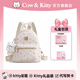 COW&KITTY正品凱蒂貓2025新款學(xué)生女士雙肩背包輕便學(xué)背包生日禮物圣誕禮物 白色【掛件禮盒禮袋】 長(cháng)24cm寬13cm高27cm