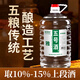 渂璨基酒四川宜賓高度泡酒原漿純糧食酒散裝桶裝濃香型52度整箱高粱酒白酒 52%vol 5.5L 1桶 【五號酒】取15%優(yōu)質(zhì)上段酒