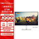 戴爾（DELL）27英寸 4K顯示器 IPS面板 120Hz高刷 99%sRGB 硬件防藍光 1500:1 辦公娛樂(lè )顯示屏 S2725QS