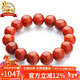石玥珠寶精品12-13mm涼山南紅瑪瑙手串本命年轉運珠手鏈男女士款禮物
