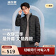波司登秋羽絨服鵝絨男士輕薄立領(lǐng)內膽送禮外套商場(chǎng)熱賣(mài)同款B250131033