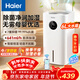 海爾（Haier）加濕器家用無(wú)霧蒸發(fā)式臥室嬰兒推薦辦公室負離子凈化空氣大容量智能定時(shí)紫外線(xiàn)殺菌落地加濕器